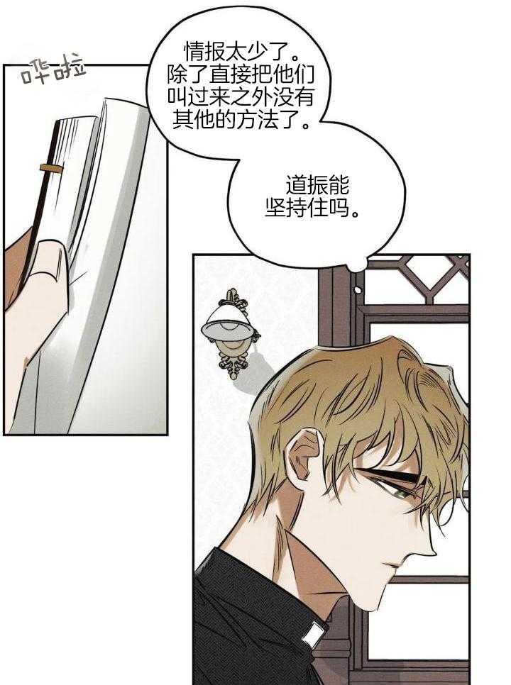 邪花漫画,第39话1图