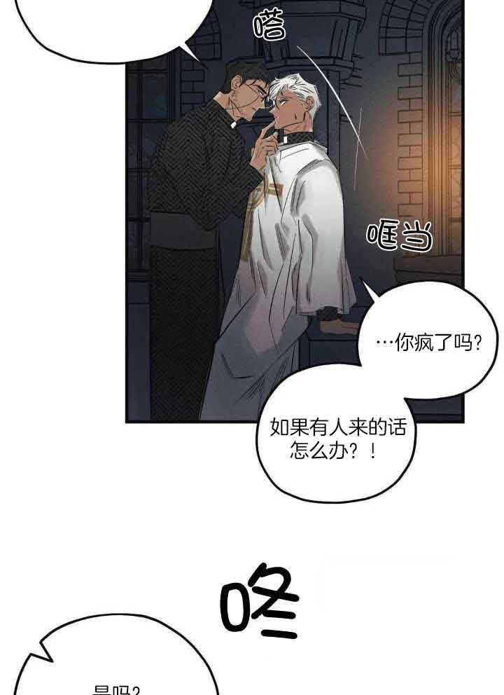 邪花漫画,第31话2图