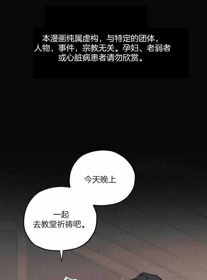 邪花漫画,第32话1图