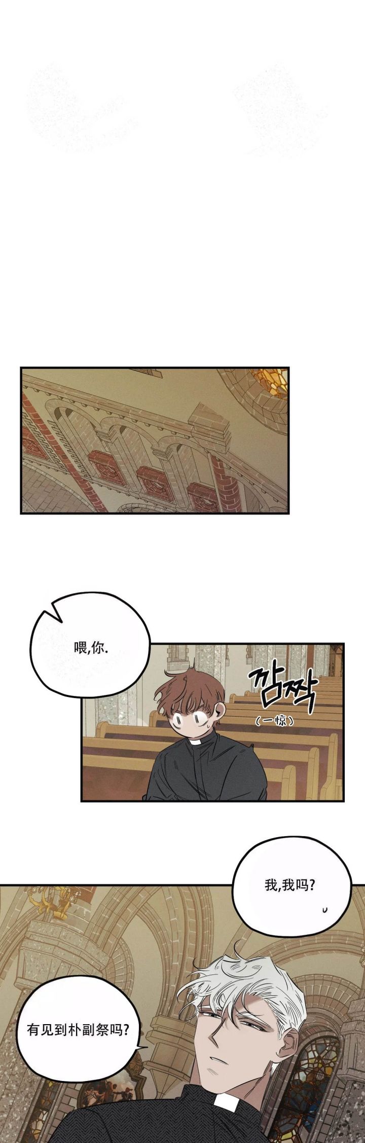 邪花漫画,第11话1图