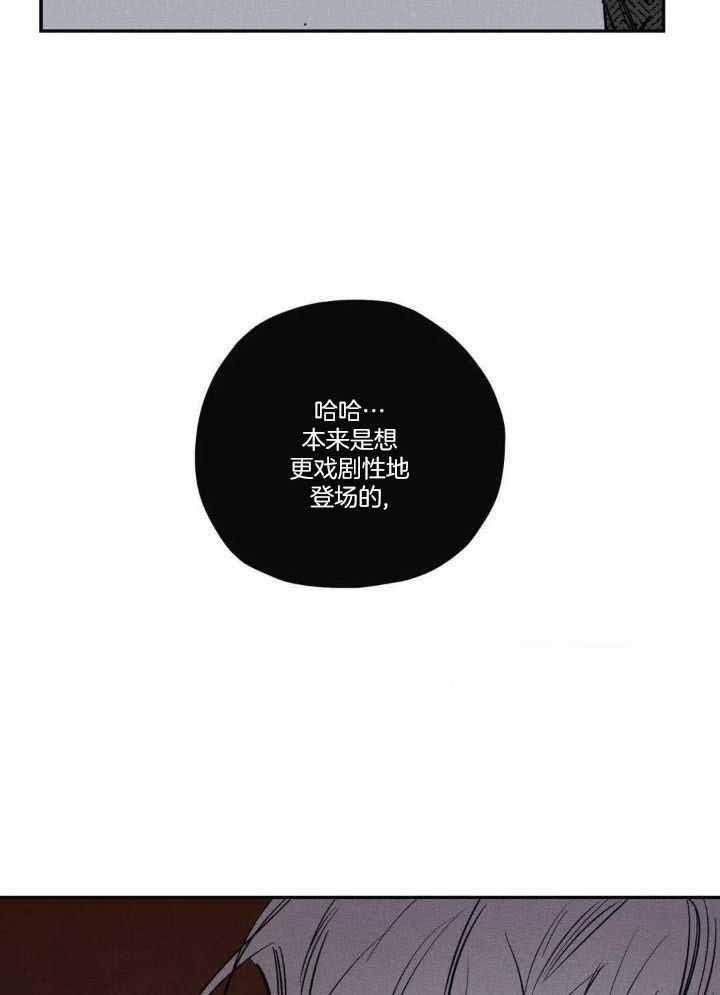 邪花漫画,第50话2图