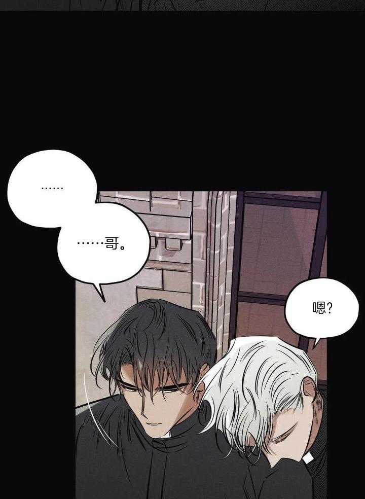 邪花漫画,第35话1图