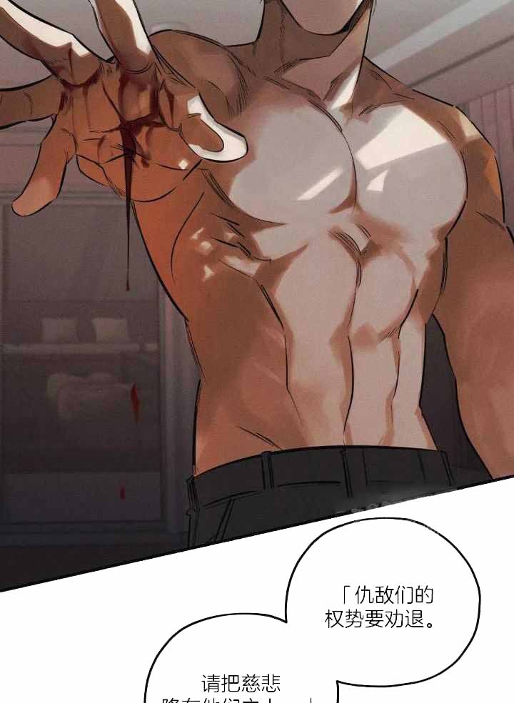 邪花漫画,第29话2图