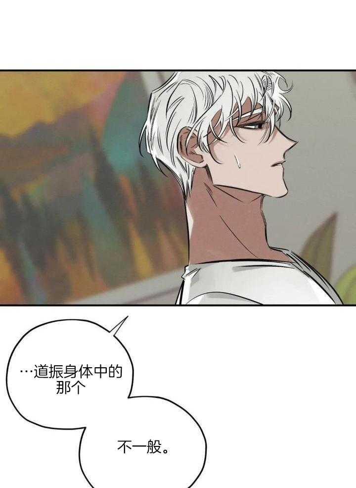 邪花漫画,第36话2图