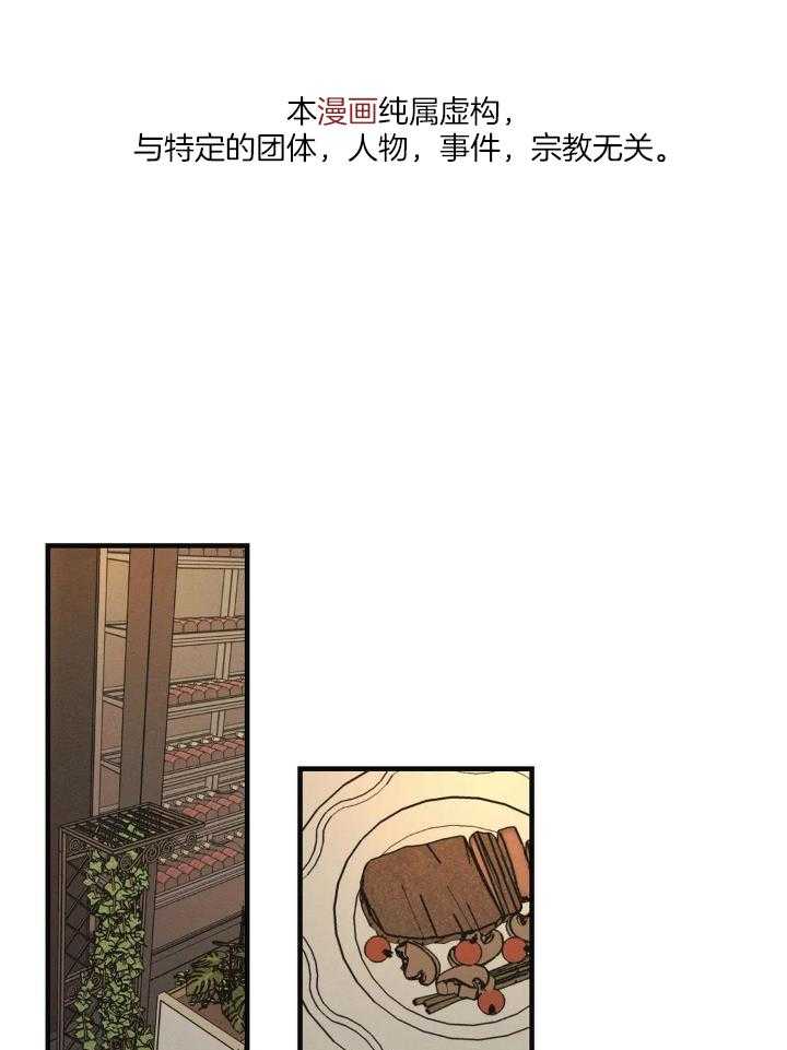邪花漫画,第30话1图