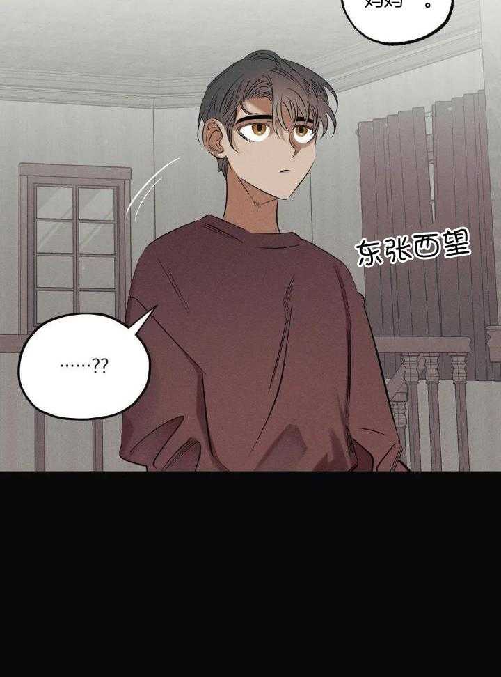 邪花漫画,第24话1图