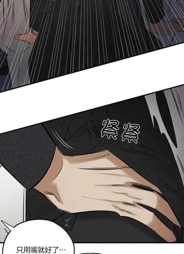 邪花漫画,第31话2图