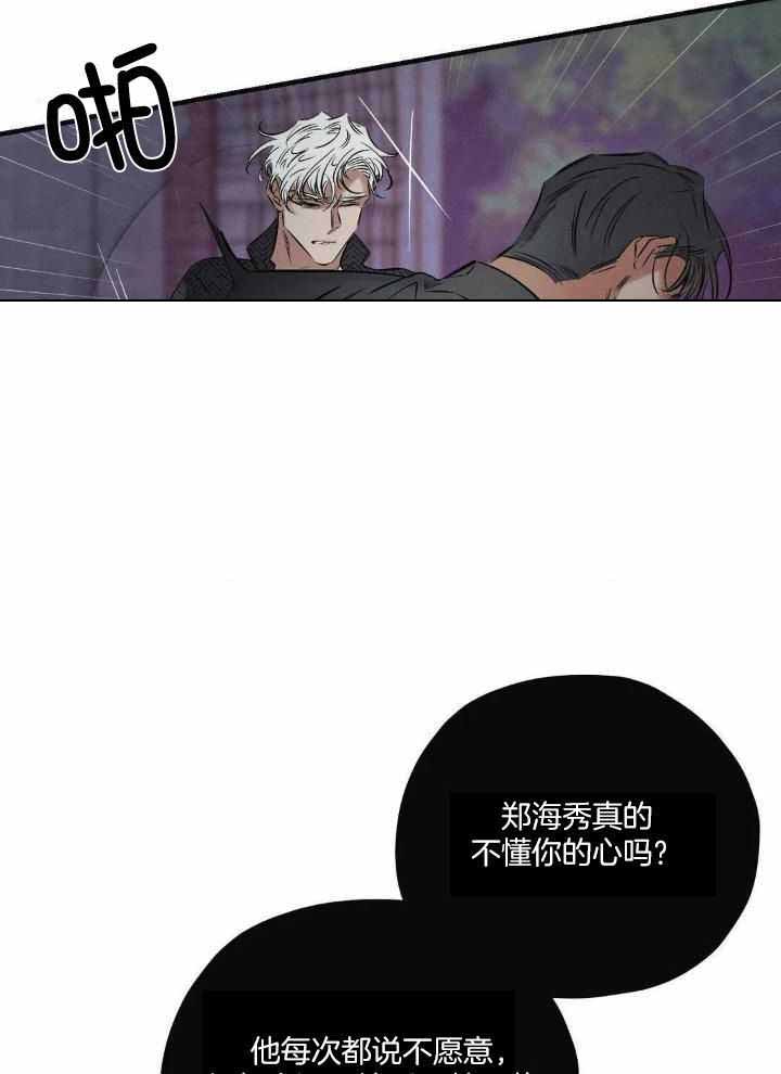 邪花漫画,第33话1图