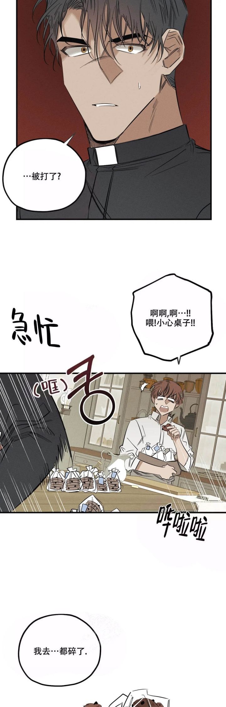 邪花漫画,第7话1图