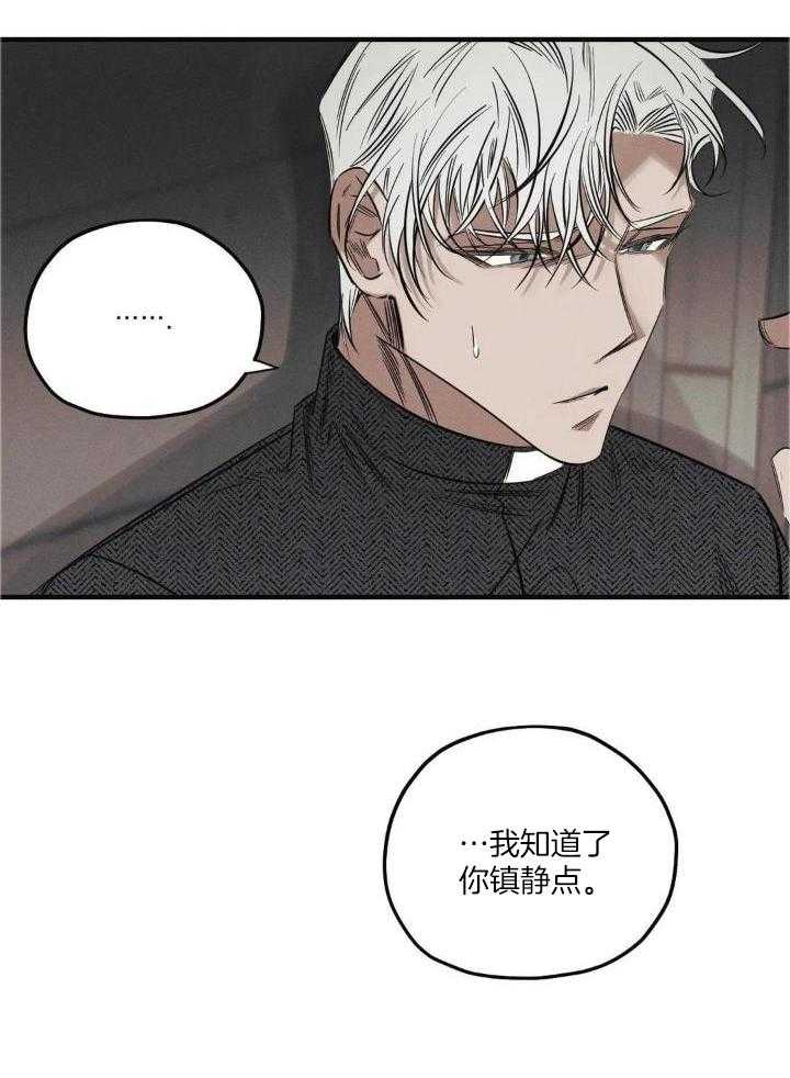 邪花漫画,第23话2图