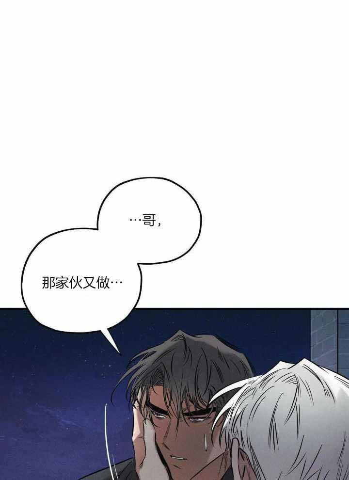 邪花漫画,第33话1图