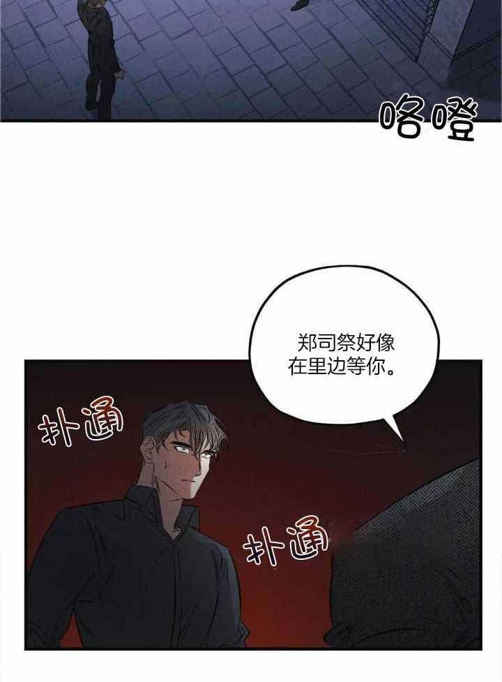 邪花漫画,第32话1图