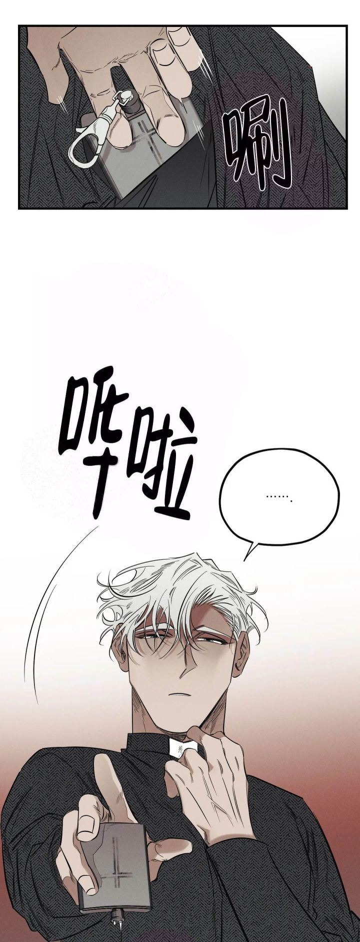 邪花漫画,第12话2图