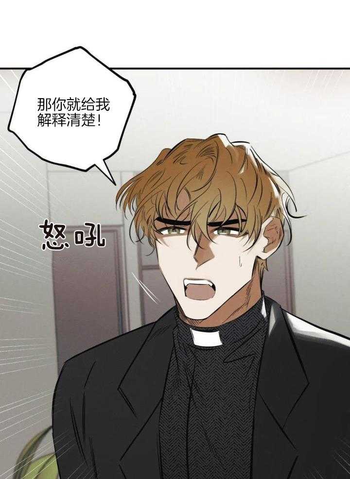 邪花漫画,第36话2图