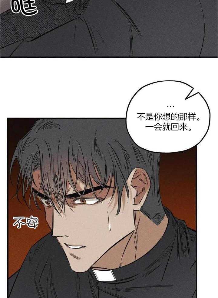 邪花漫画,第23话1图
