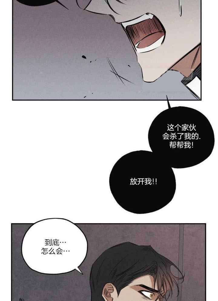 邪花漫画,第50话2图