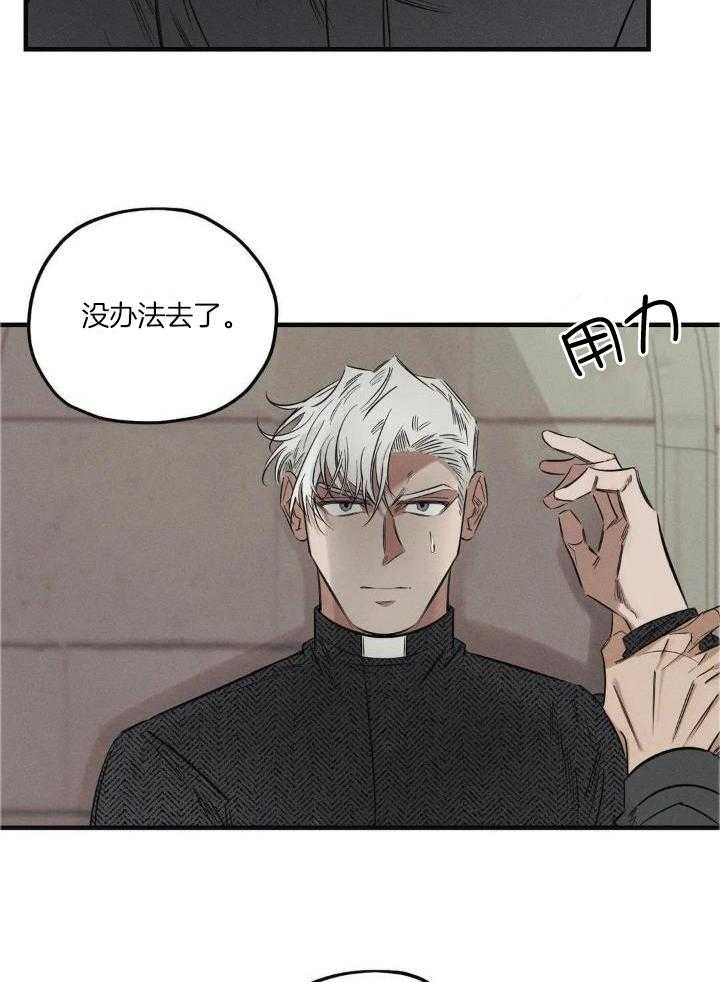 邪花漫画,第23话2图