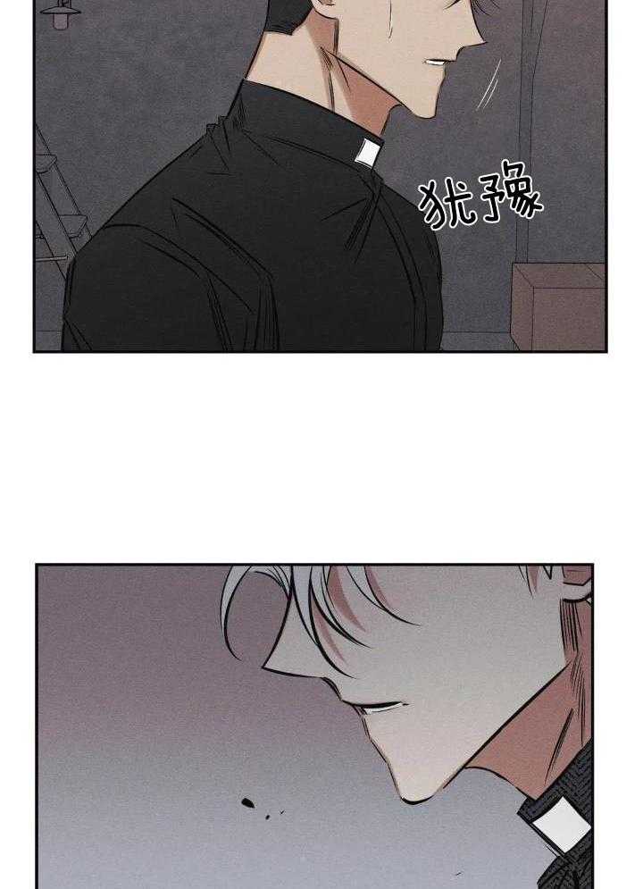 邪花漫画,第50话1图