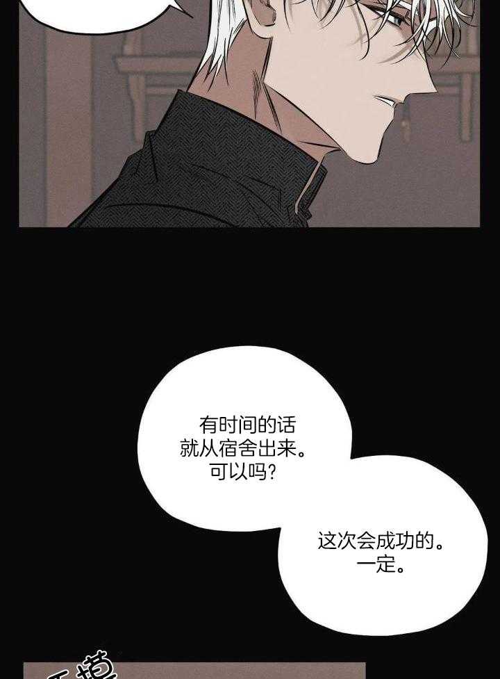 邪花漫画,第32话1图