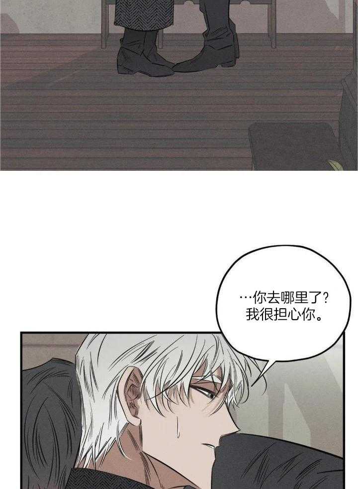 邪花漫画,第23话2图