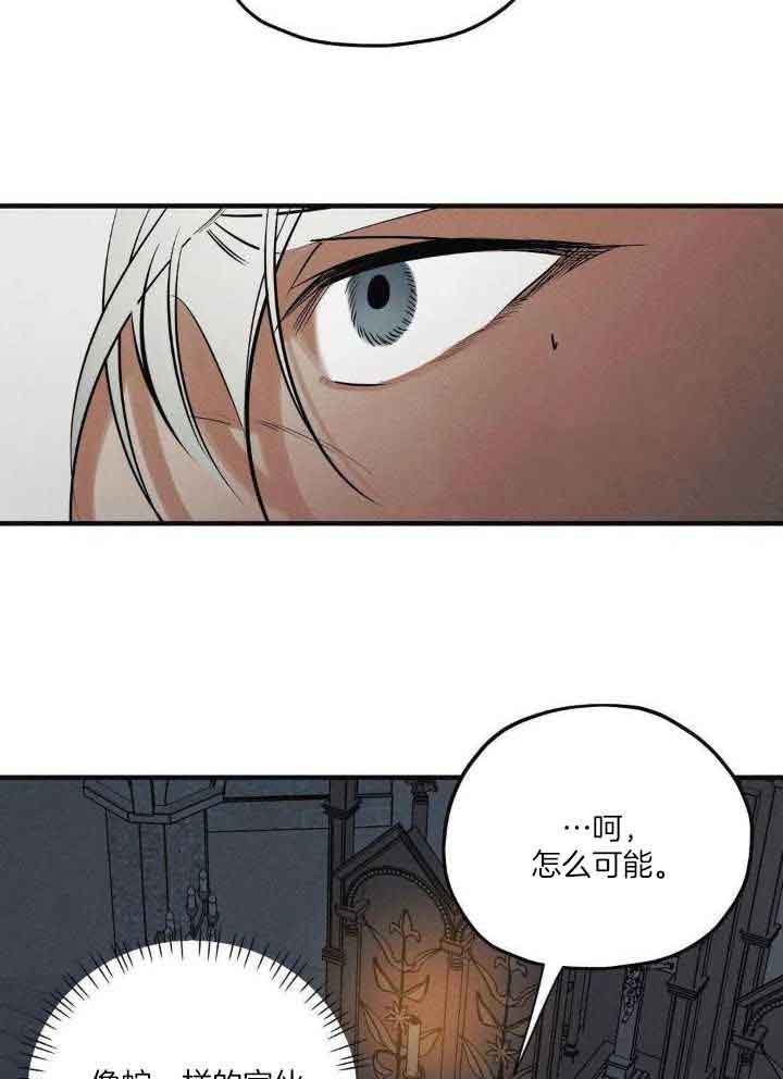邪花漫画,第31话2图