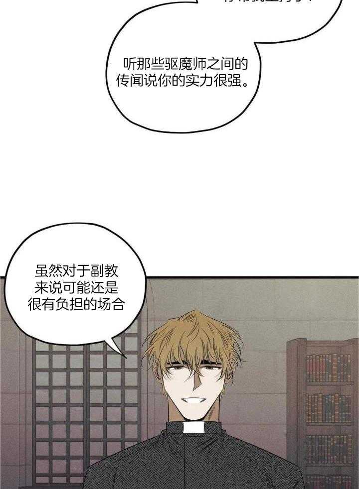 邪花漫画,第23话1图