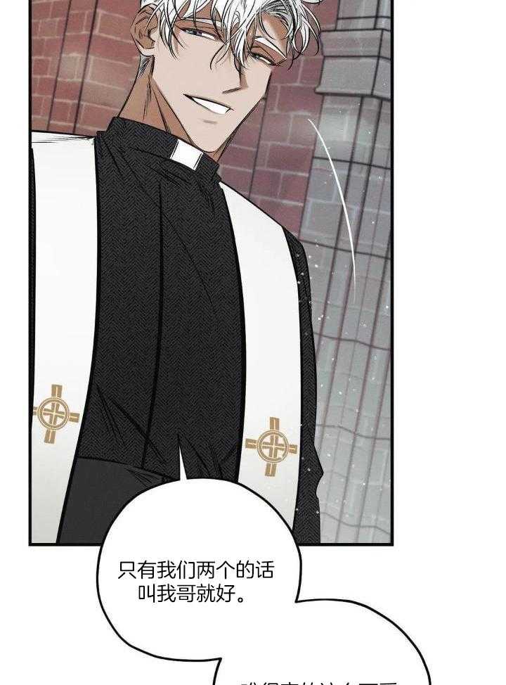 邪花漫画,第26话2图