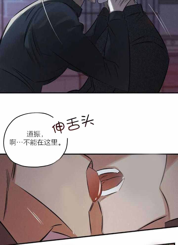邪花漫画,第33话2图