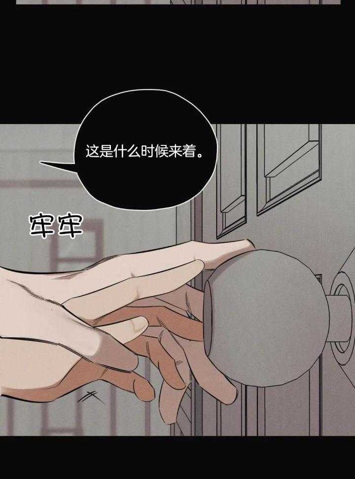 邪花漫画,第24话2图