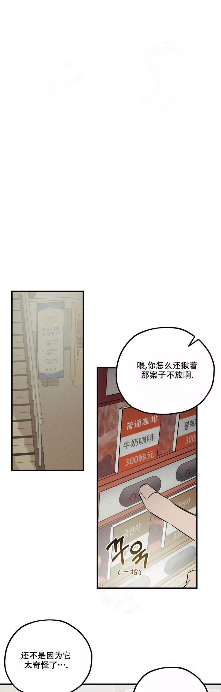 邪花漫画,第9话1图