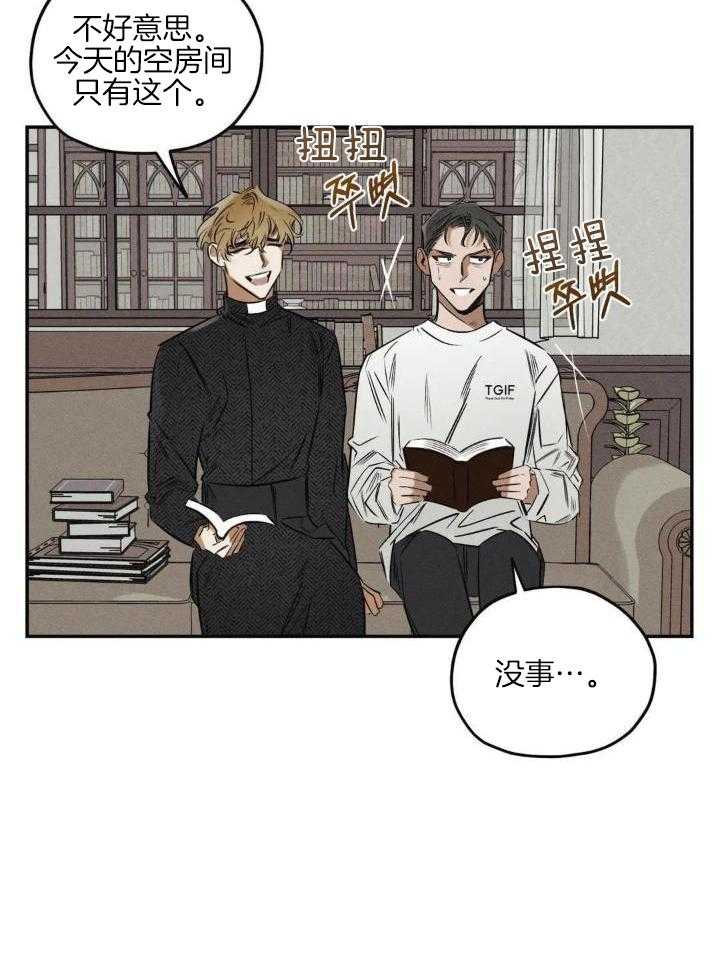 邪花漫画,第39话2图
