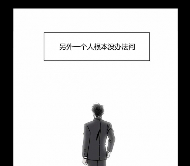 次于别人的关系129漫画,第29话2图