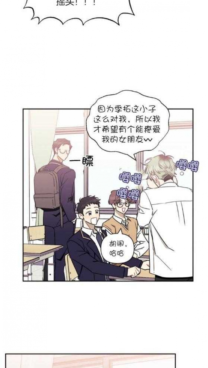 次于别人的关系未删减漫画漫画,第70话2图