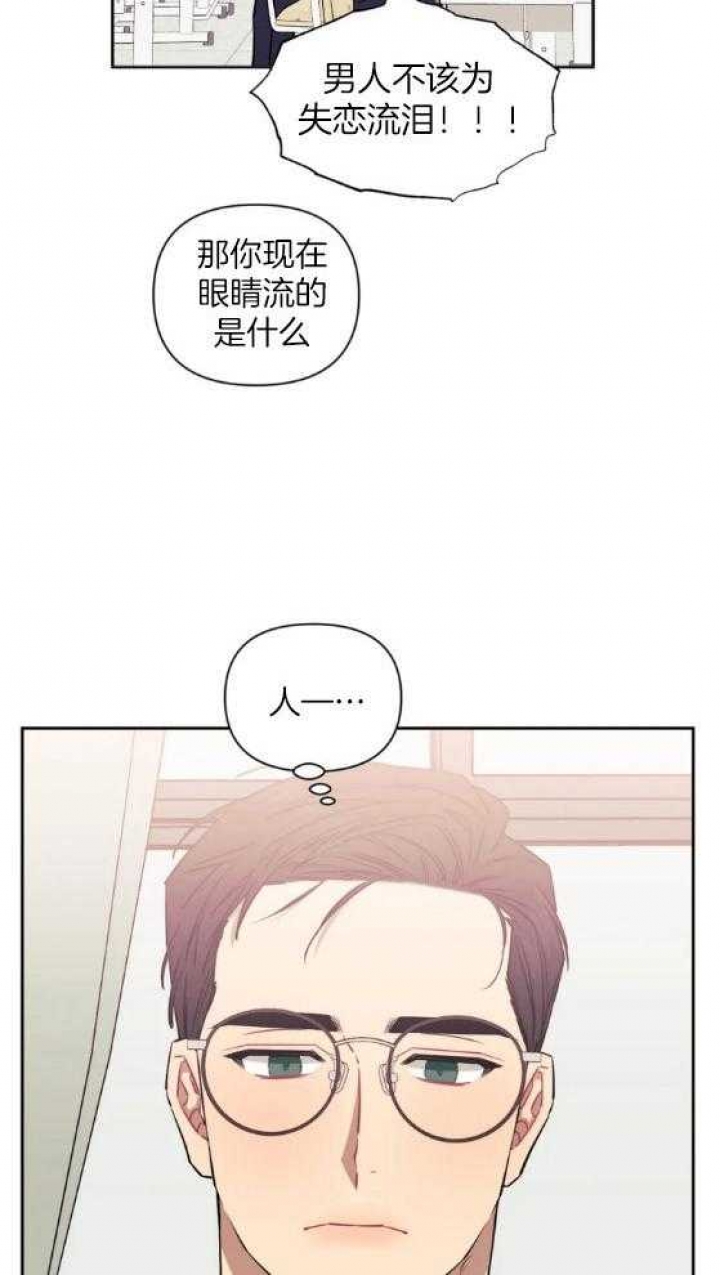 次于别人的关系大结局漫画,第70话2图