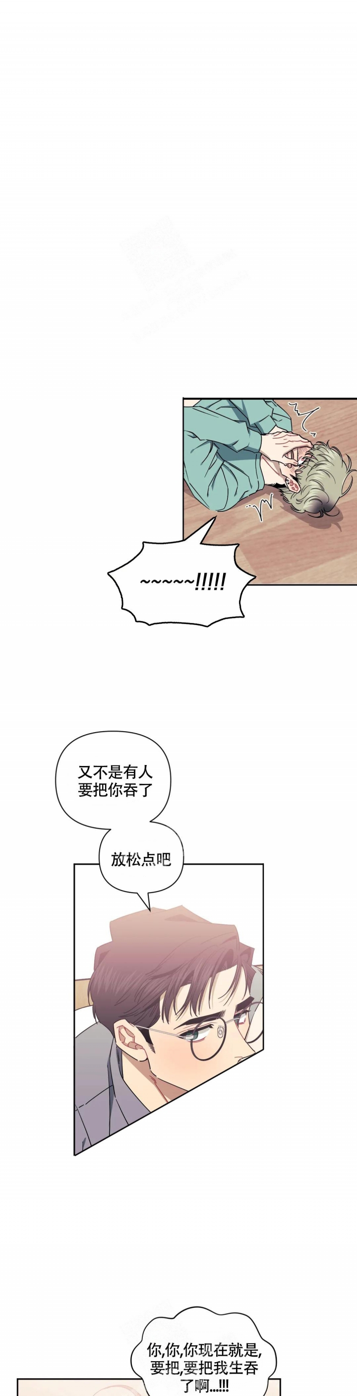 次于别人的关系百度云漫画,第93话2图