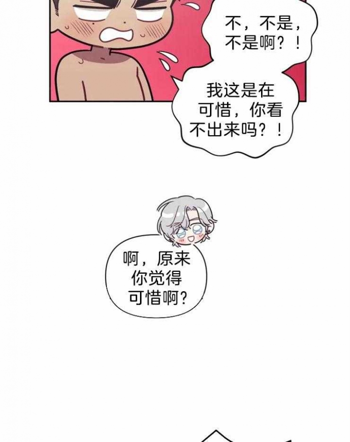 次于别人的关系未增删44话漫画,第42话1图