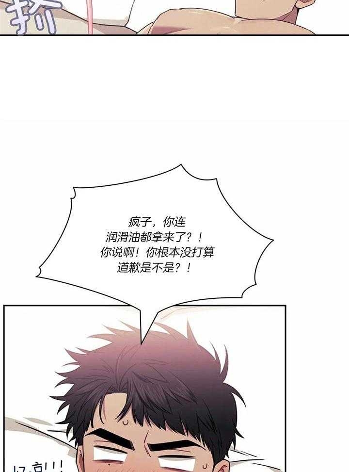 次于别人的关系漫画免费哔哩哔哩漫画,第18话1图