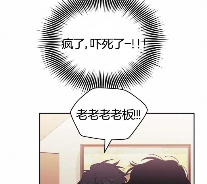 次于别人的关系漫画,第30话1图