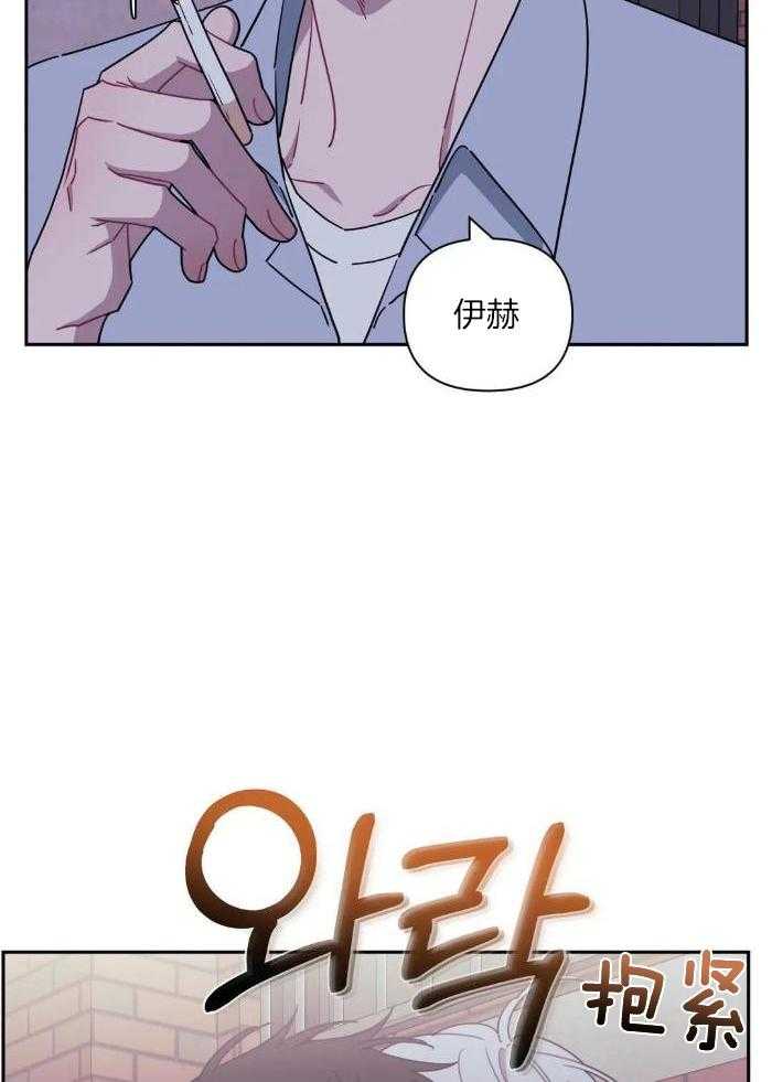 次于别人的关系副cp漫画,第108话1图