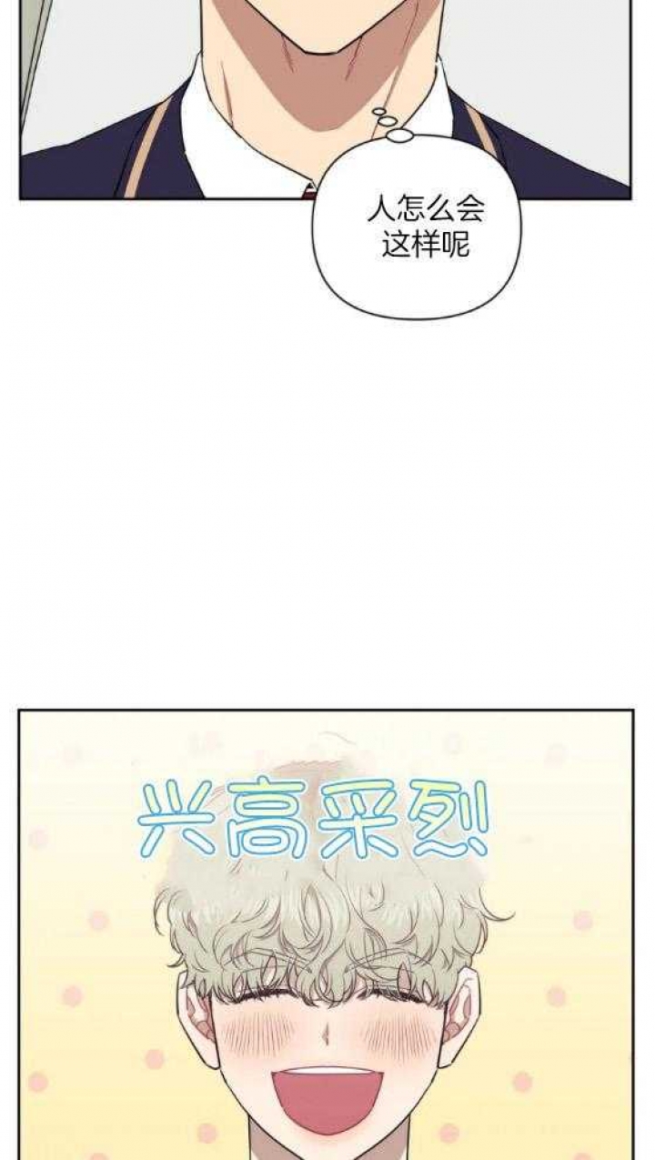 次于别人的关系129漫画,第70话1图