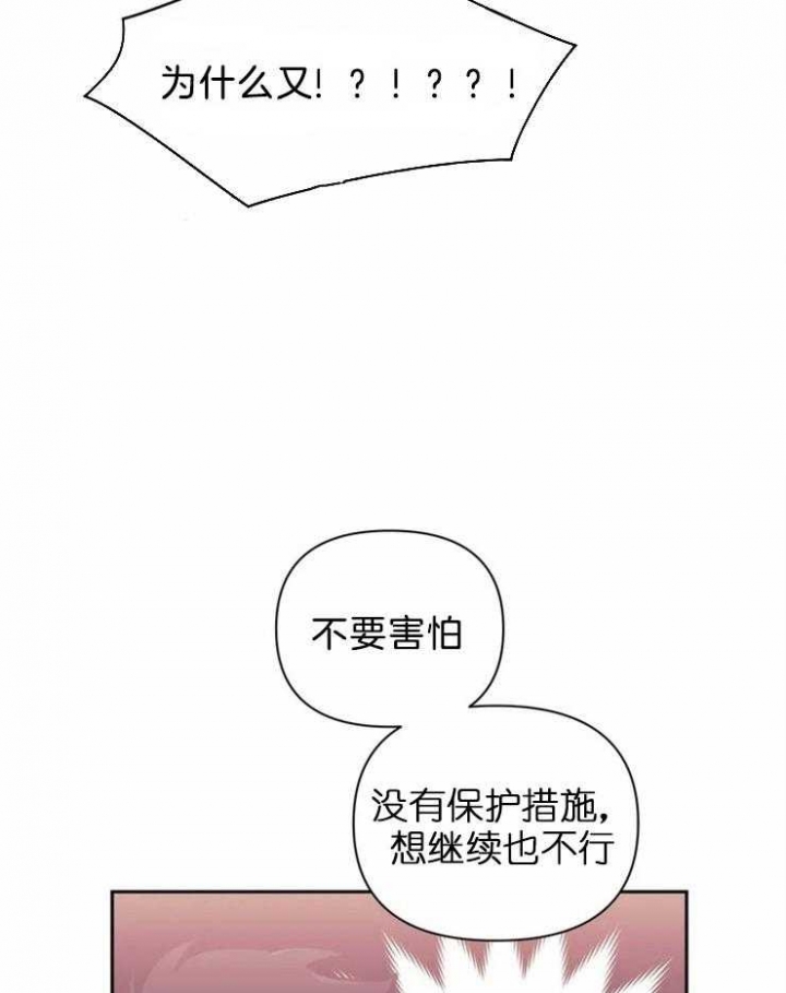 次于别人的关系百度云漫画,第42话1图