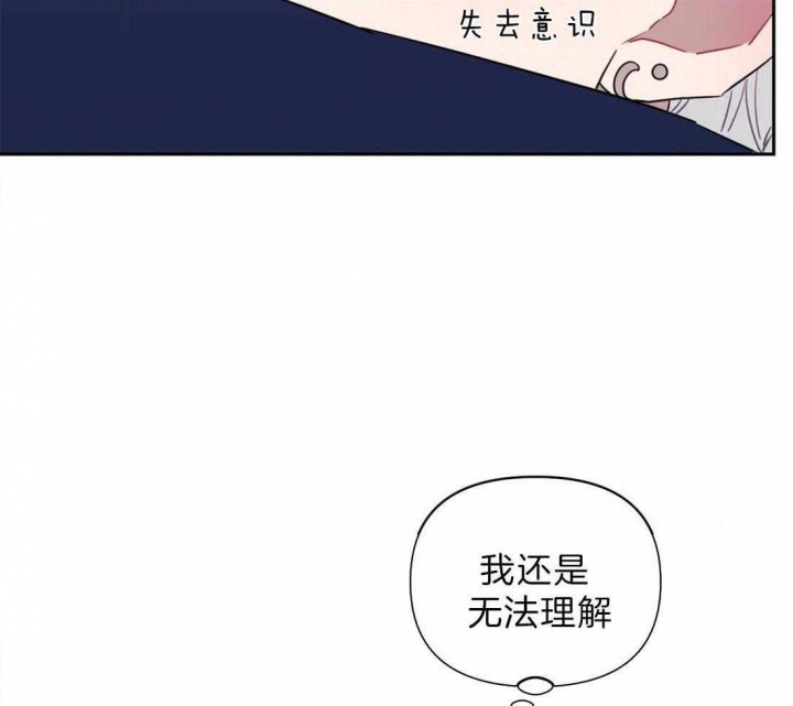 次于别人的关系原名叫什么漫画,第40话2图