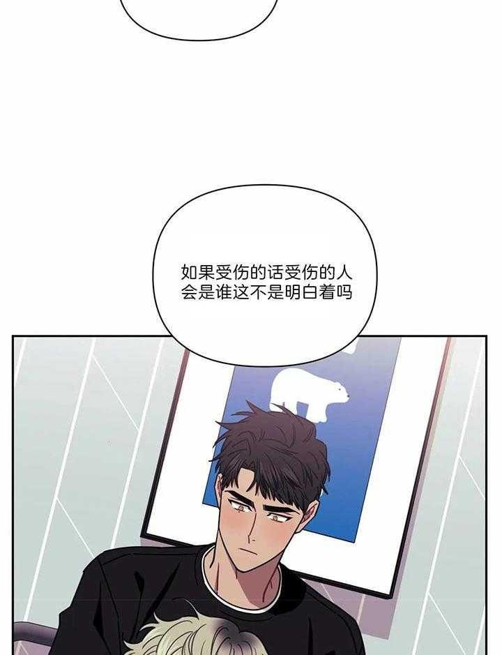 次于别人的关系无删除漫画,第25话1图