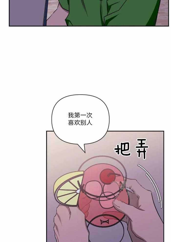 次于别人的关系无删除漫画,第106话1图