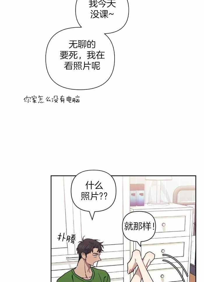 次于别人的关系漫画,第102话1图