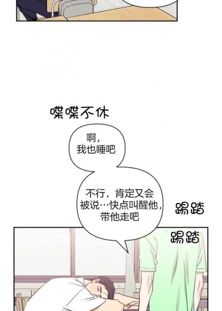 次于别人的关系不及他人的关系漫画,第71话1图