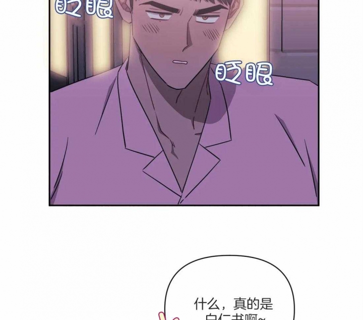 次于别人的关系无删除漫画,第47话2图