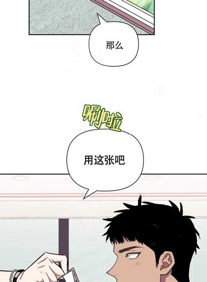 次于别人的关系不及他人的关系漫画,第2话2图