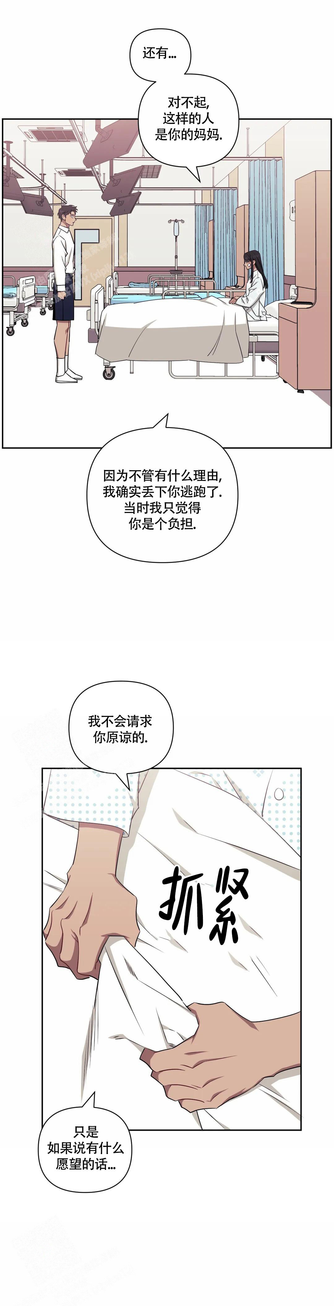 次于别人的关系为什么不更了漫画,第123话2图