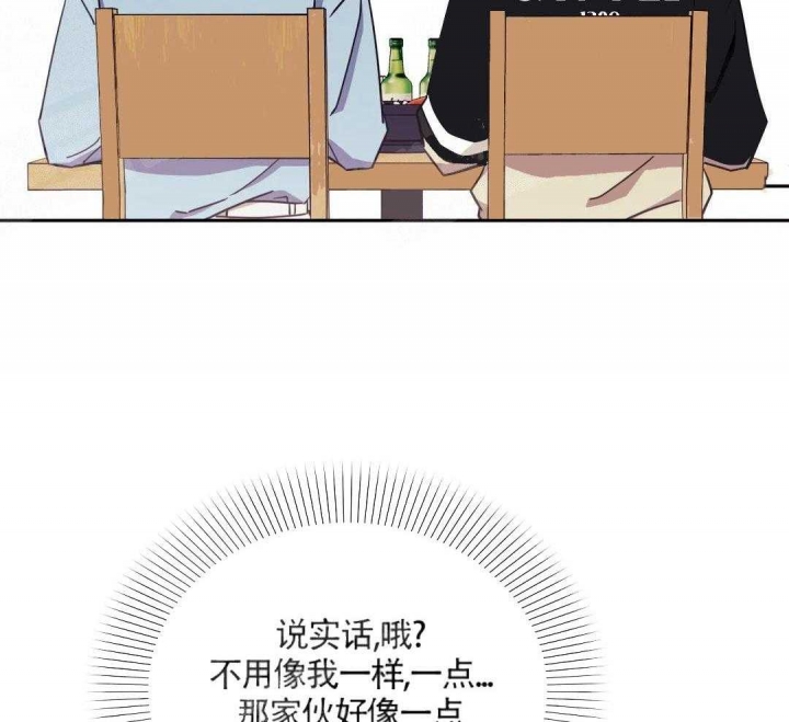 次于别人的关系原名叫什么漫画,第7话1图